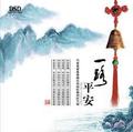 情难枕-群星-在线试听 mp3下载-酷我音乐