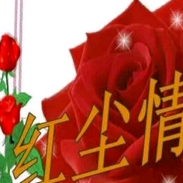 红尘情歌口琴简谱_口琴演奏的红尘情歌 适合中音萨克斯的流行歌曲(3)