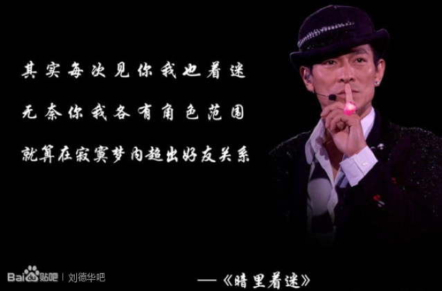暗里着迷好听不