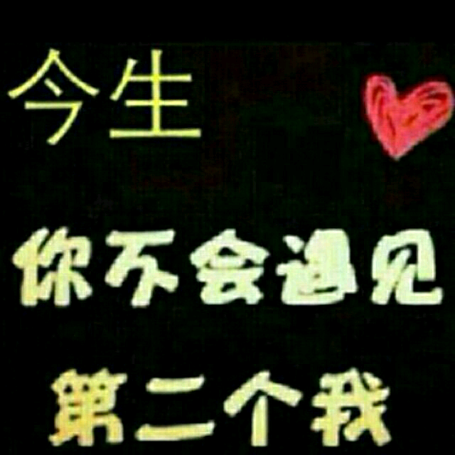 今生陪着你一起走简谱_陪着你一起走图片(2)