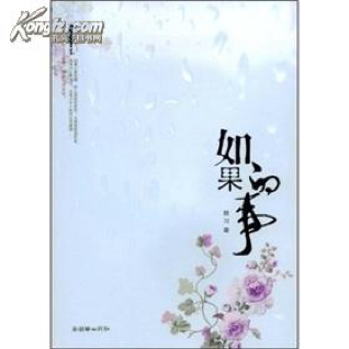 【如果的事】_如果的事伴奏_酷我K歌