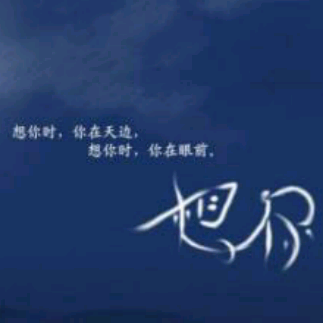 等你还要等多久