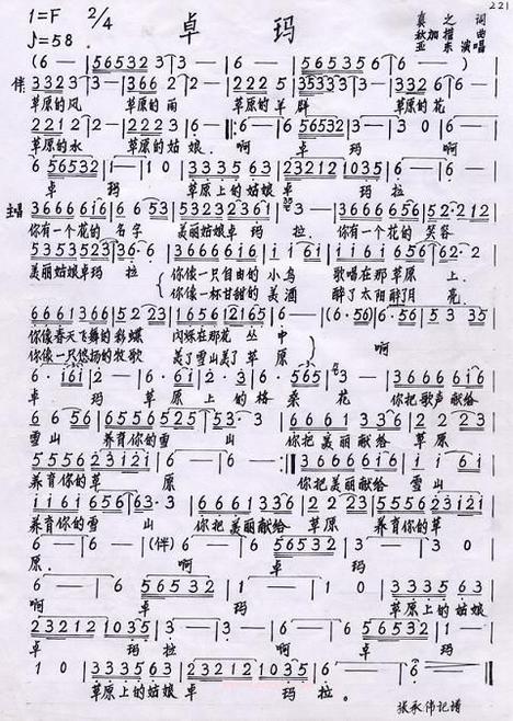 降央卓玛《鸿雁》